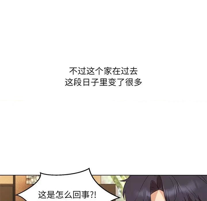 嫁入豪门的老师 嫁入豪门的老师-嫁入豪门的老师 第40话 第159页