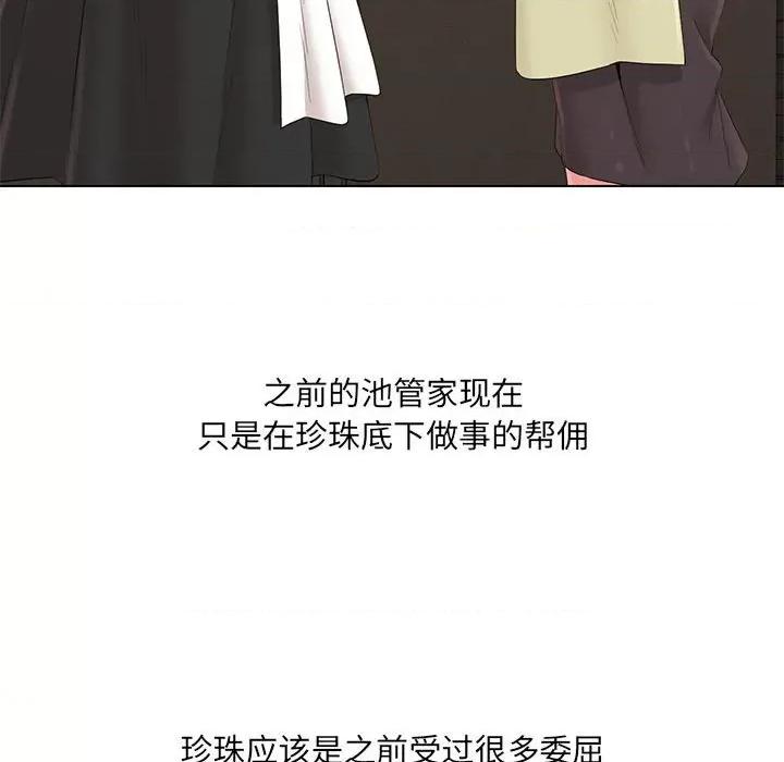 嫁入豪门的老师 嫁入豪门的老师-嫁入豪门的老师 第40话 第163页