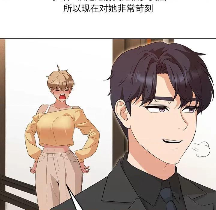 嫁入豪门的老师 嫁入豪门的老师-嫁入豪门的老师 第40话 第164页