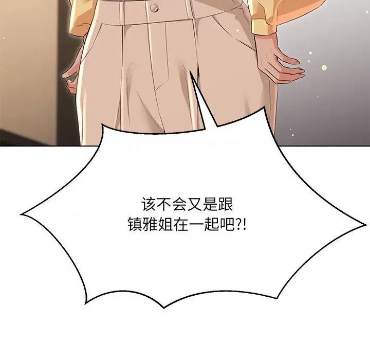 嫁入豪门的老师 嫁入豪门的老师-嫁入豪门的老师 第40话 第169页