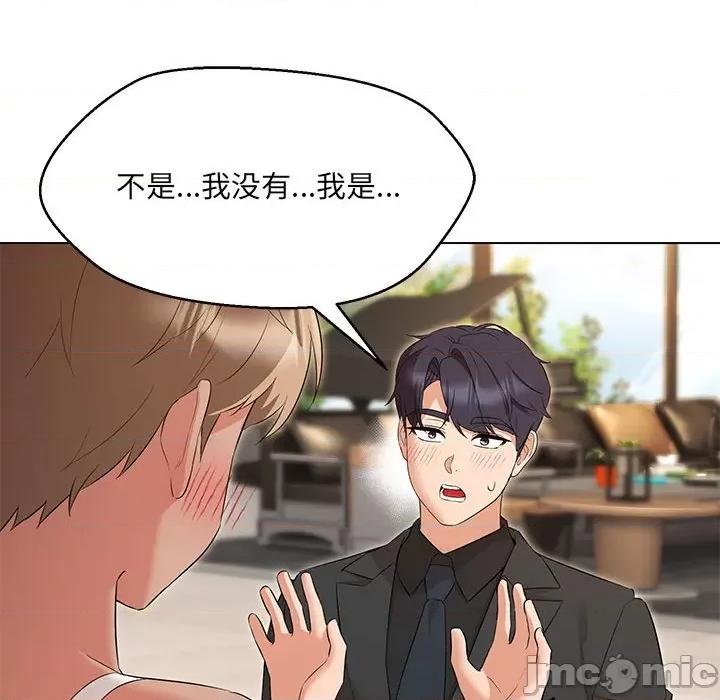 嫁入豪门的老师 嫁入豪门的老师-嫁入豪门的老师 第40话 第170页