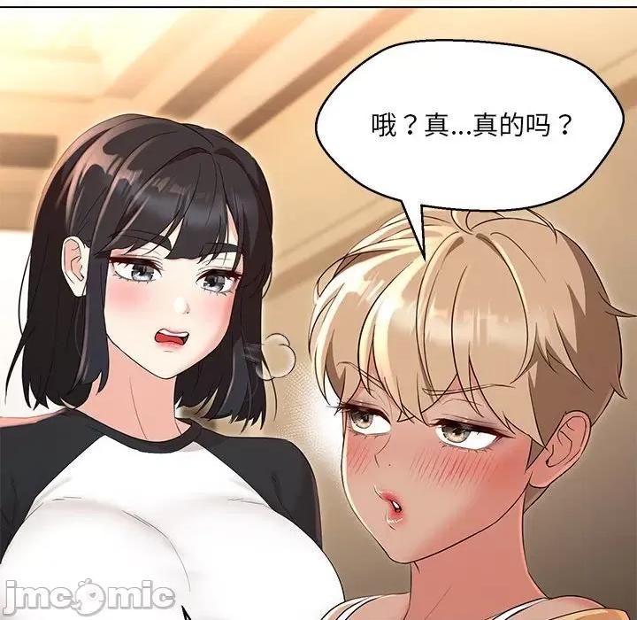 嫁入豪门的老师 嫁入豪门的老师-嫁入豪门的老师 第40话 第175页