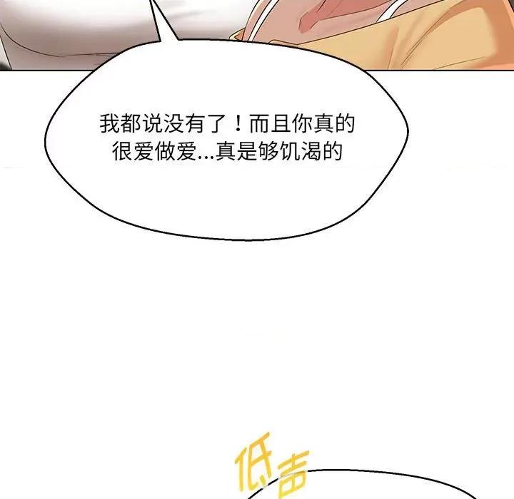 嫁入豪门的老师 嫁入豪门的老师-嫁入豪门的老师 第40话 第176页