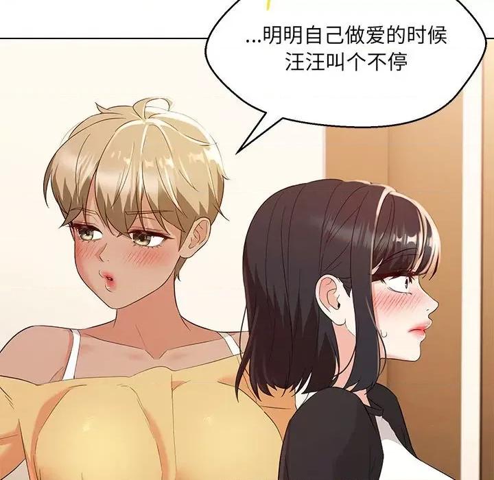 嫁入豪门的老师 嫁入豪门的老师-嫁入豪门的老师 第40话 第177页