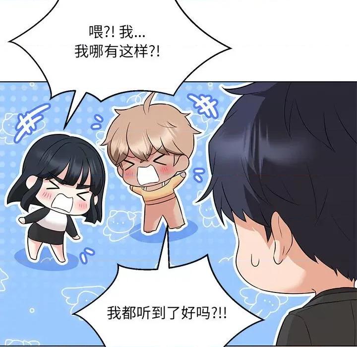 嫁入豪门的老师 嫁入豪门的老师-嫁入豪门的老师 第40话 第179页