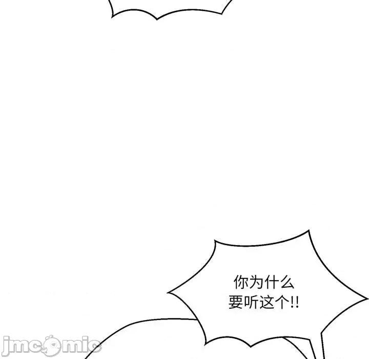 嫁入豪门的老师 嫁入豪门的老师-嫁入豪门的老师 第40话 第180页