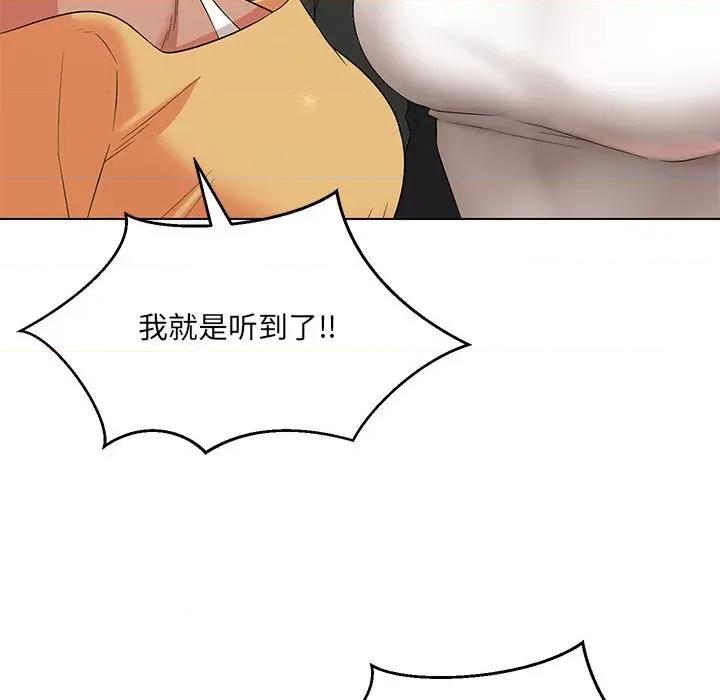 嫁入豪门的老师 嫁入豪门的老师-嫁入豪门的老师 第40话 第182页