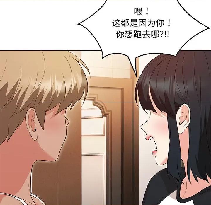 嫁入豪门的老师 嫁入豪门的老师-嫁入豪门的老师 第40话 第183页