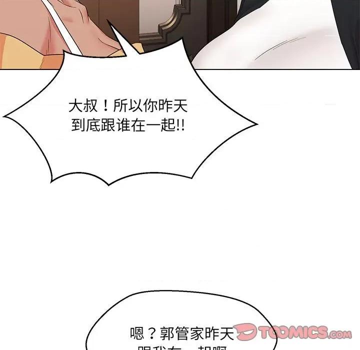嫁入豪门的老师 嫁入豪门的老师-嫁入豪门的老师 第40话 第184页