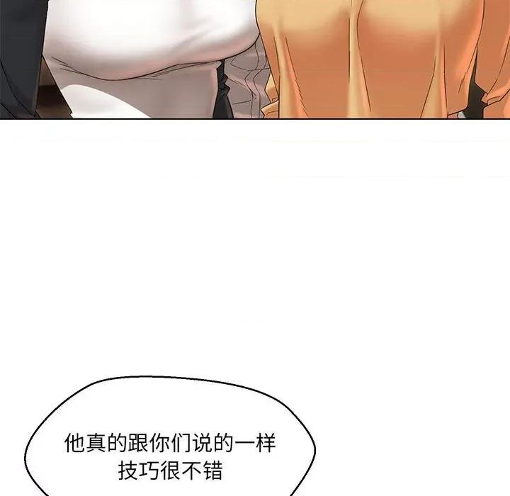 嫁入豪门的老师 嫁入豪门的老师-嫁入豪门的老师 第40话 第186页