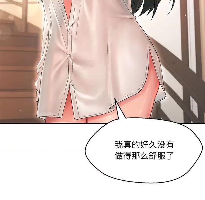 嫁入豪门的老师 嫁入豪门的老师-嫁入豪门的老师 第40话 第188页