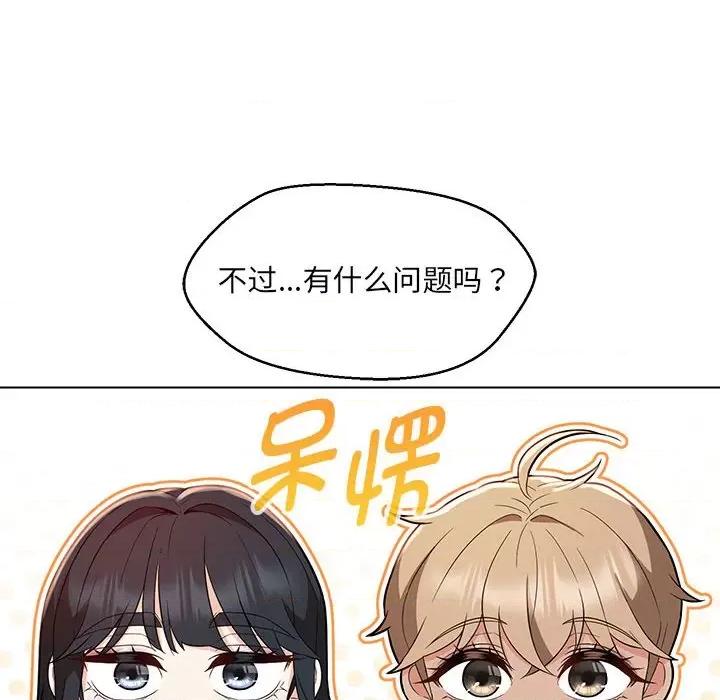 嫁入豪门的老师 嫁入豪门的老师-嫁入豪门的老师 第40话 第189页