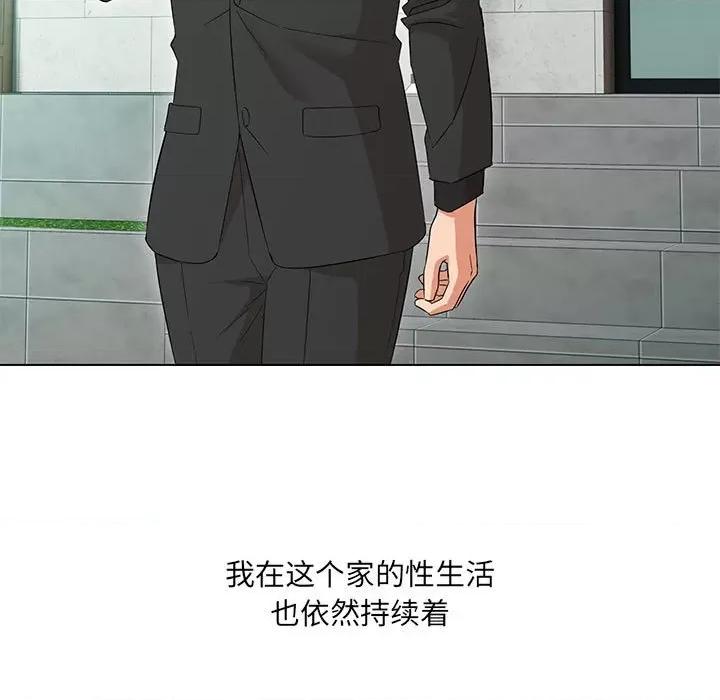 嫁入豪门的老师 嫁入豪门的老师-嫁入豪门的老师 第40话 第192页