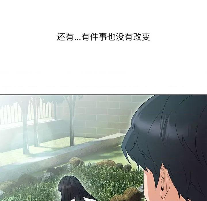 嫁入豪门的老师 嫁入豪门的老师-嫁入豪门的老师 第40话 第193页
