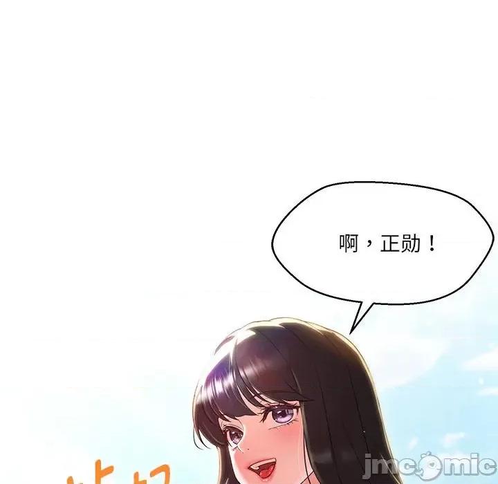 嫁入豪门的老师 嫁入豪门的老师-嫁入豪门的老师 第40话 第195页