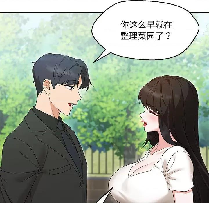嫁入豪门的老师 嫁入豪门的老师-嫁入豪门的老师 第40话 第198页