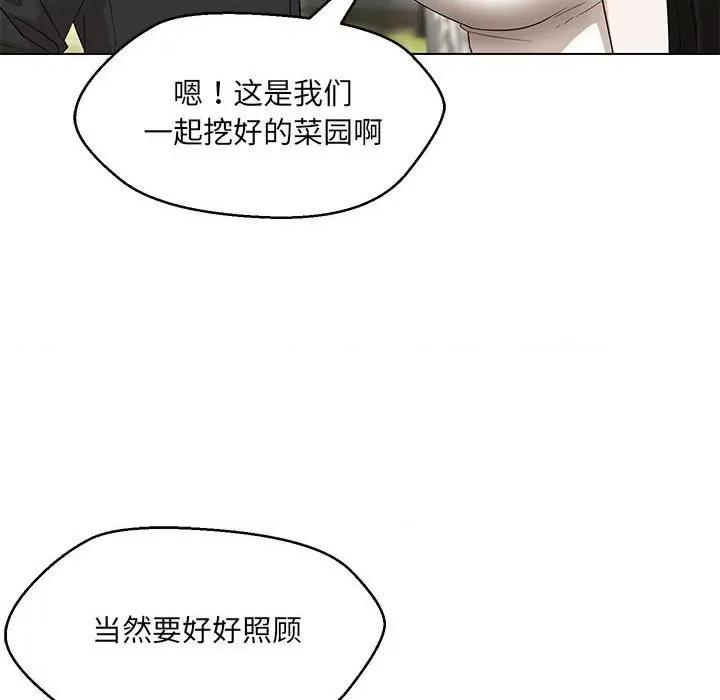 嫁入豪门的老师 嫁入豪门的老师-嫁入豪门的老师 第40话 第199页