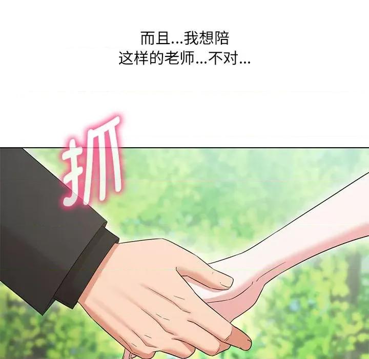 嫁入豪门的老师 嫁入豪门的老师-嫁入豪门的老师 第40话 第202页