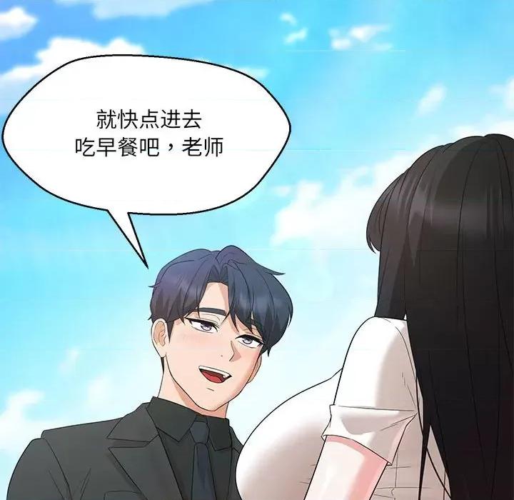 嫁入豪门的老师 嫁入豪门的老师-嫁入豪门的老师 第40话 第204页