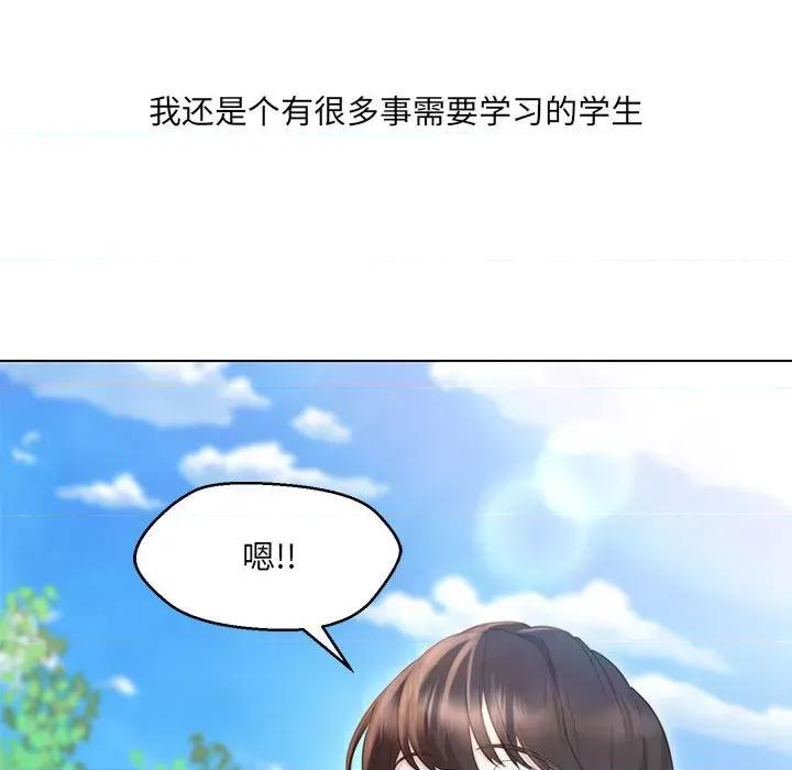 嫁入豪门的老师 嫁入豪门的老师-嫁入豪门的老师 第40话 第206页