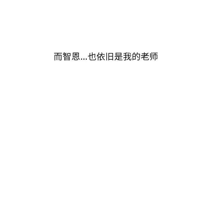 嫁入豪门的老师 嫁入豪门的老师-嫁入豪门的老师 第40话 第211页