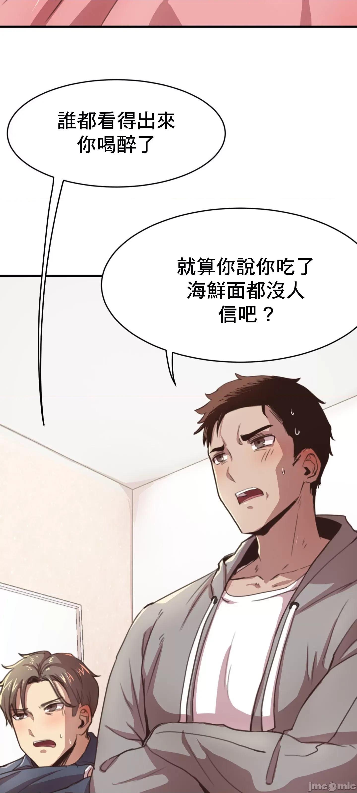 兄友之恋~和哥哥的朋友们在一起 哥哥朋友 2 第10页