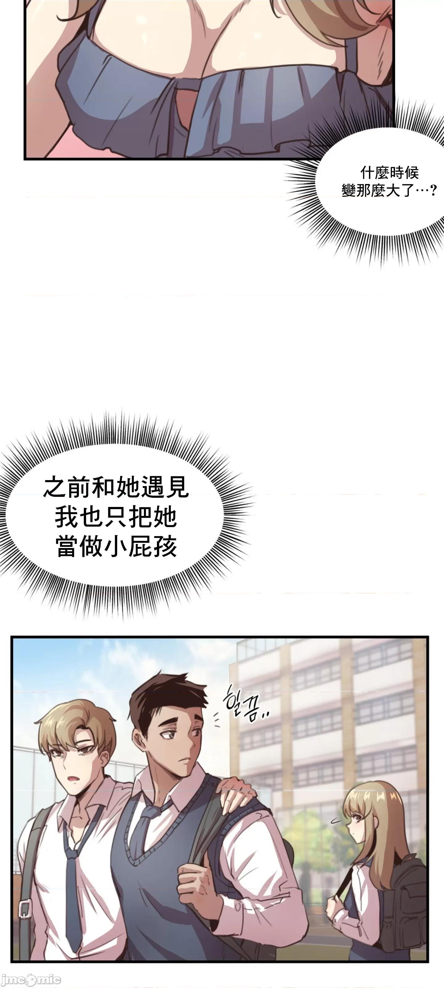 兄友之恋~和哥哥的朋友们在一起 哥哥朋友 2 第32页