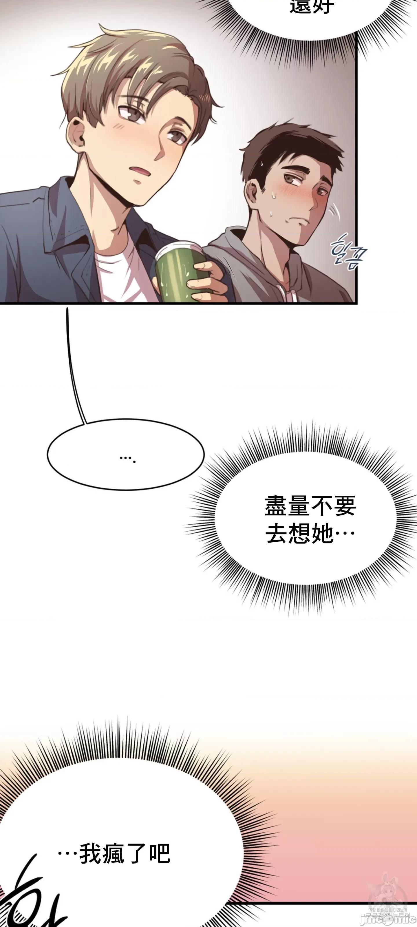 兄友之恋~和哥哥的朋友们在一起 哥哥朋友 2 第36页