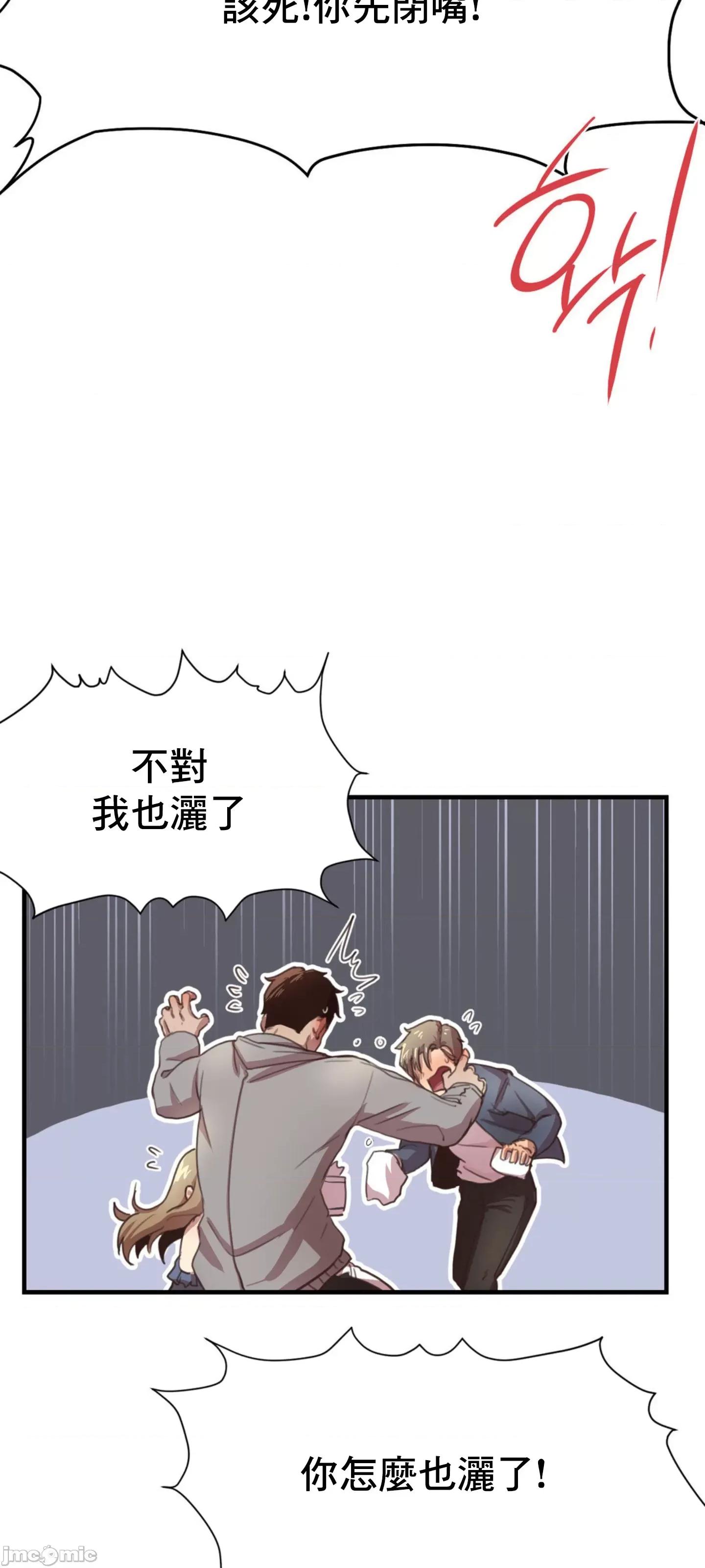 兄友之恋~和哥哥的朋友们在一起 哥哥朋友 2 第45页