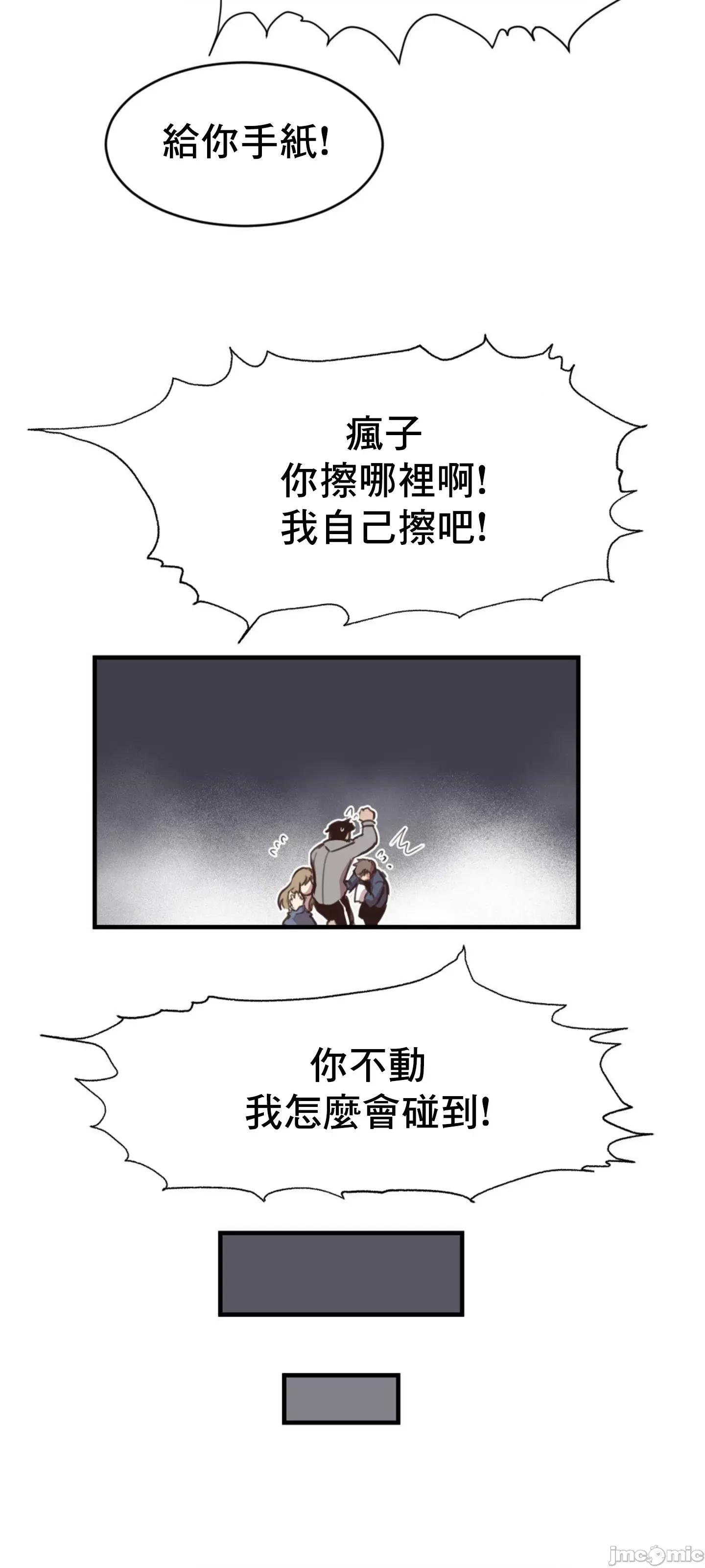兄友之恋~和哥哥的朋友们在一起 哥哥朋友 2 第46页