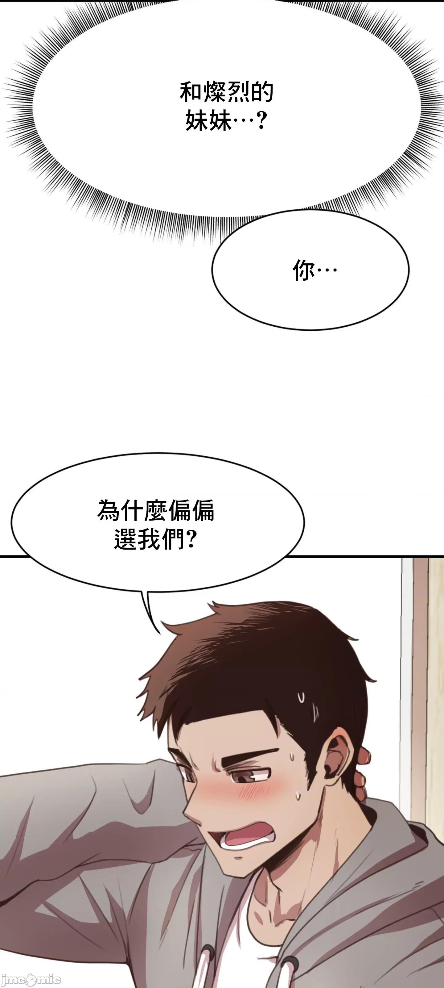 兄友之恋~和哥哥的朋友们在一起 哥哥朋友 3 第4页