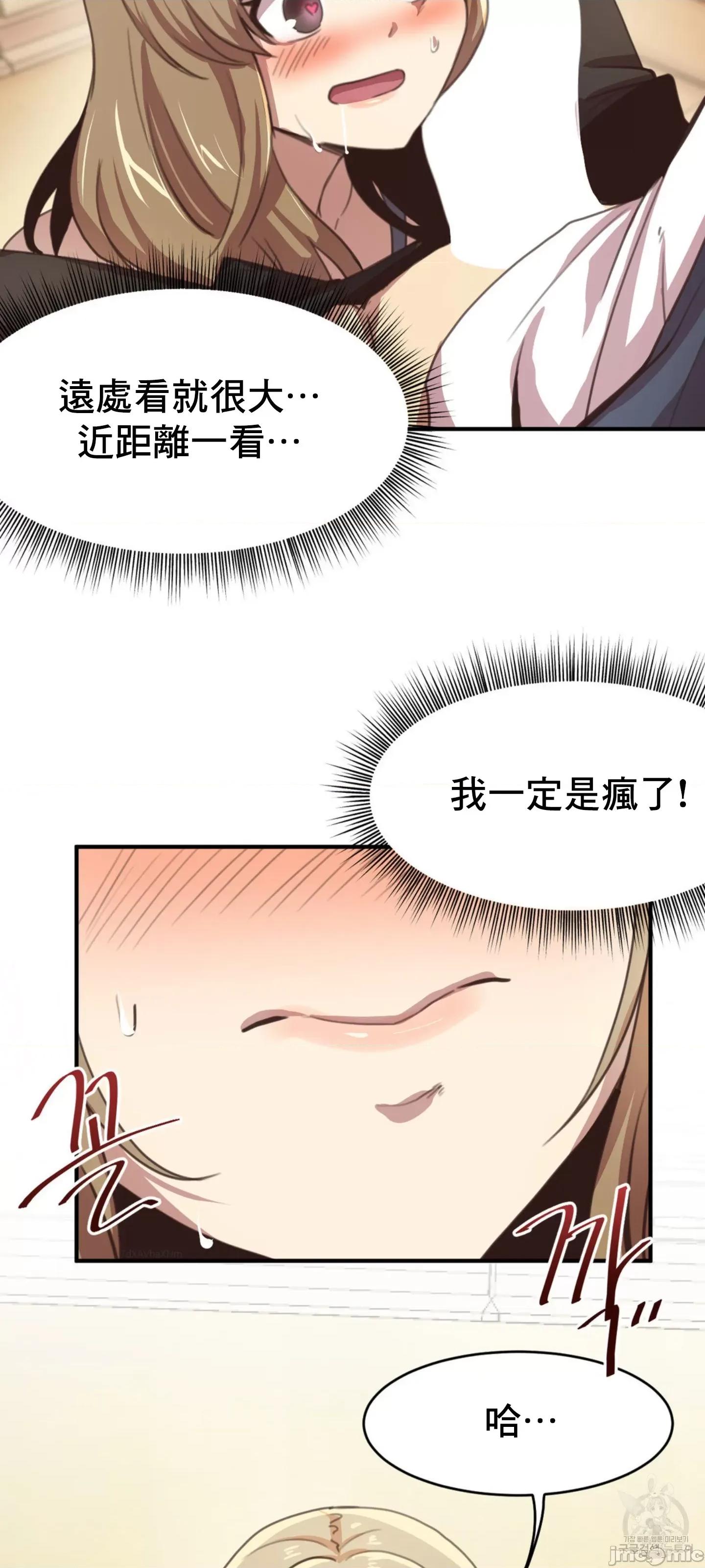 兄友之恋~和哥哥的朋友们在一起 哥哥朋友 3 第36页