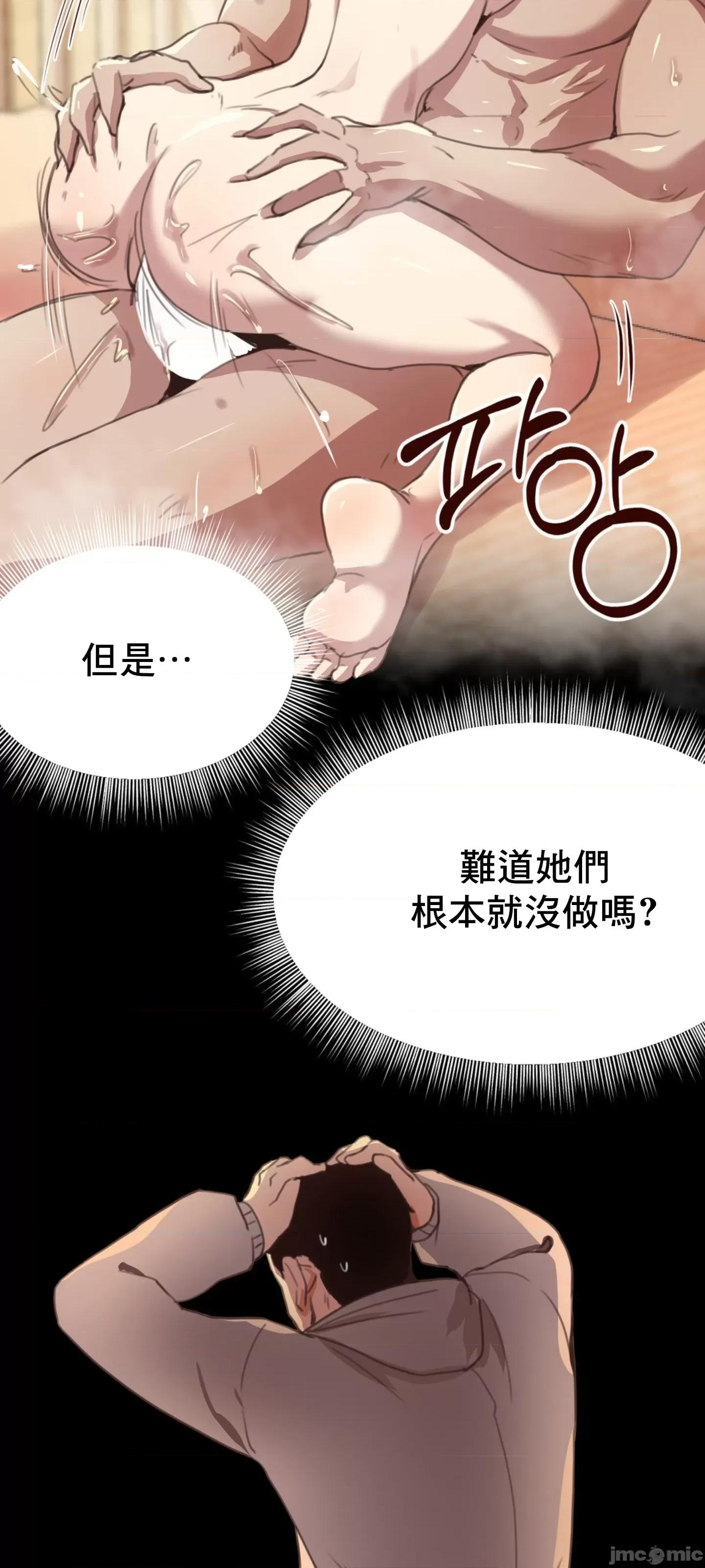 兄友之恋~和哥哥的朋友们在一起 哥哥朋友 3 第46页
