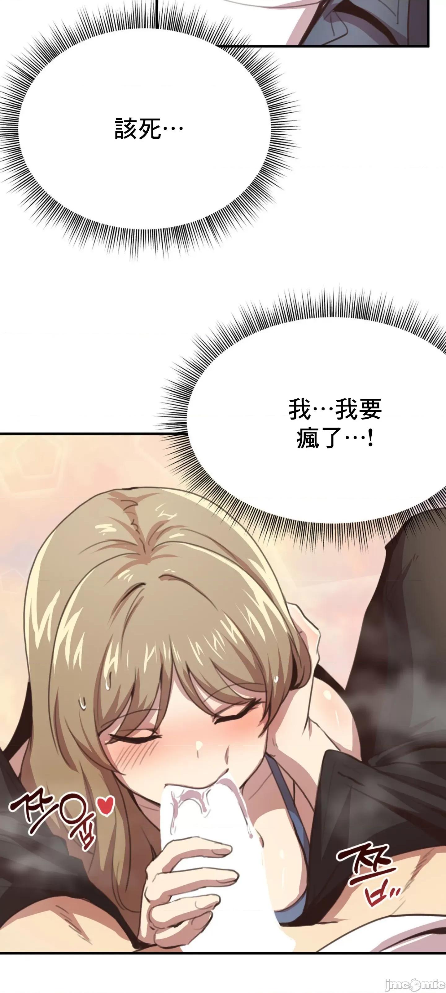 兄友之恋~和哥哥的朋友们在一起 哥哥朋友 3 第60页