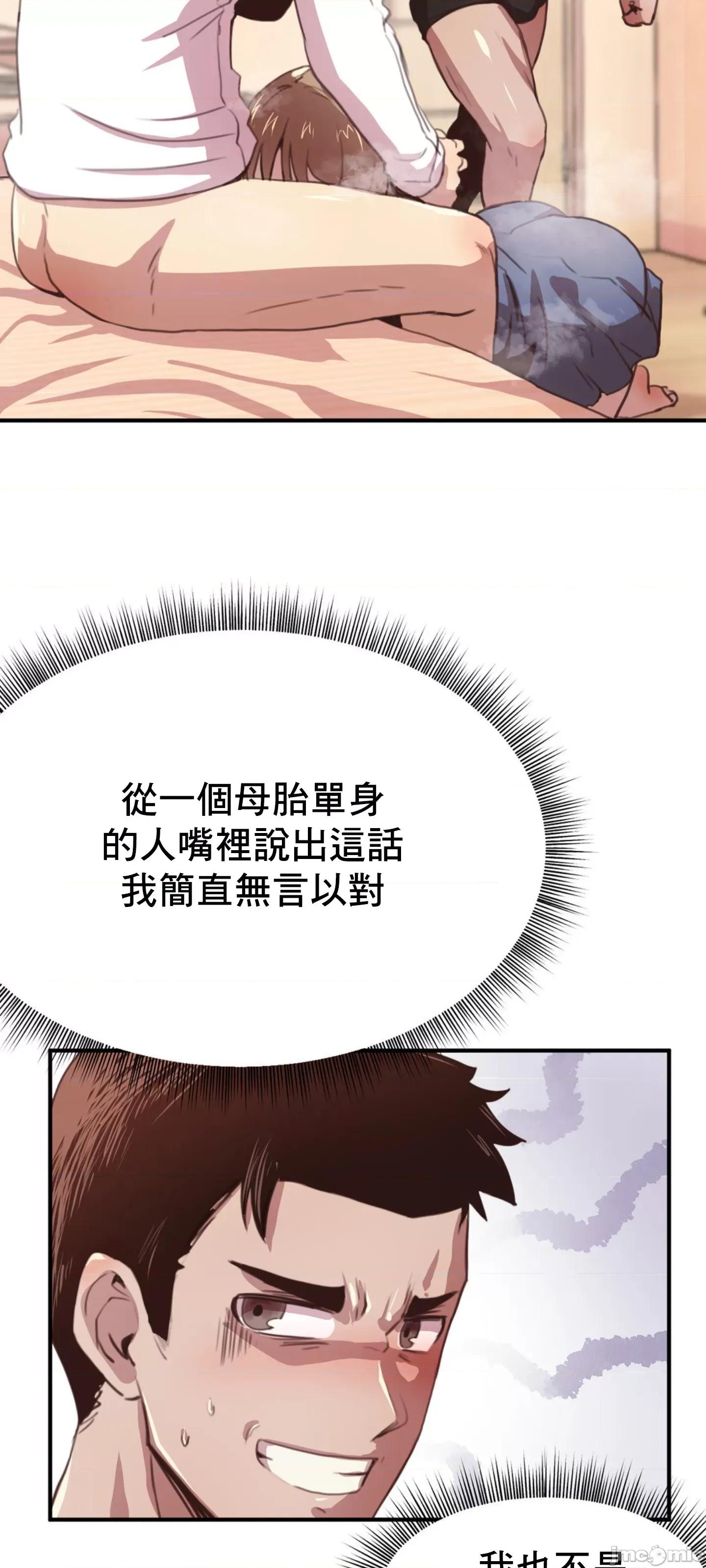 兄友之恋~和哥哥的朋友们在一起 哥哥朋友 4 第10页