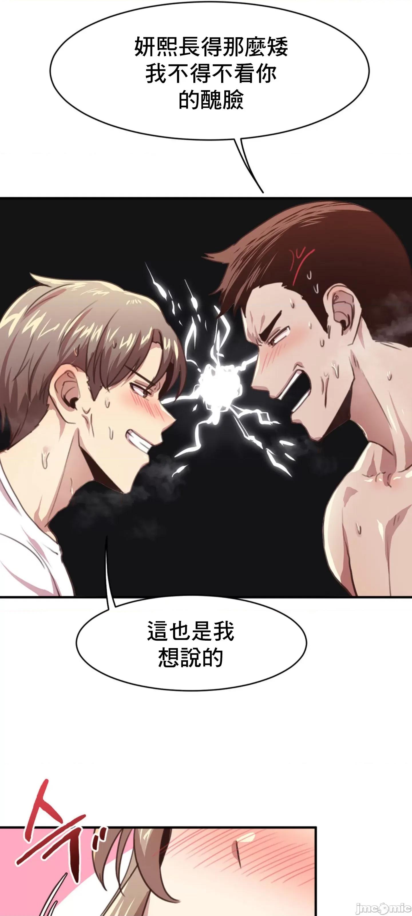 兄友之恋~和哥哥的朋友们在一起 哥哥朋友 4 第33页