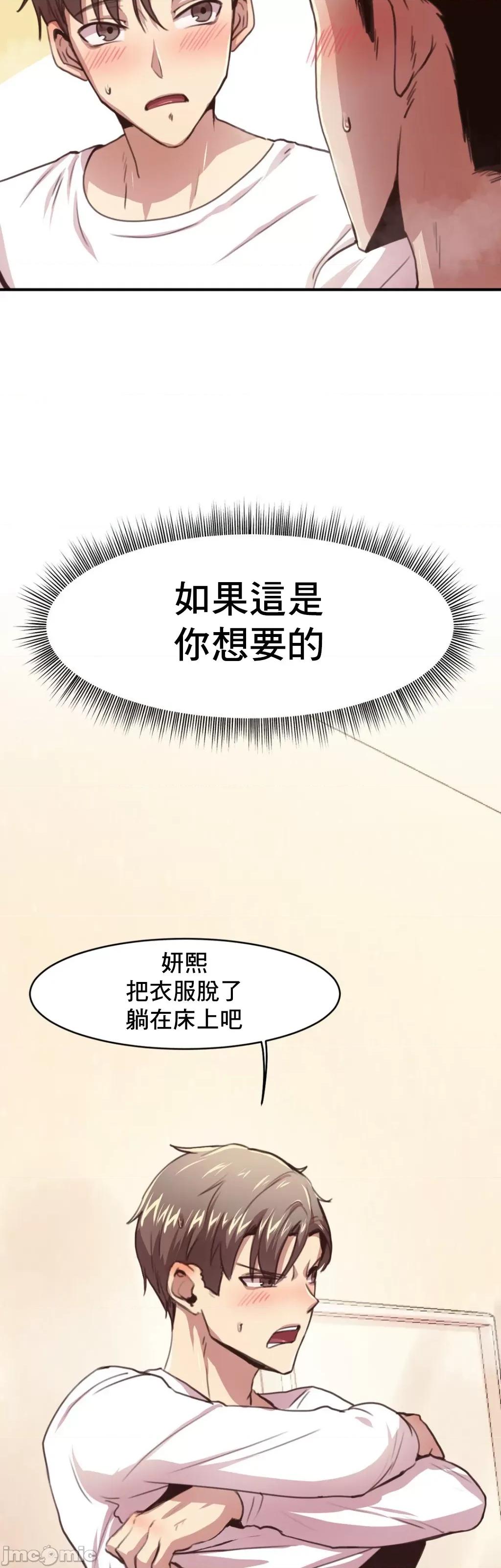 兄友之恋~和哥哥的朋友们在一起 哥哥朋友 5 第3页