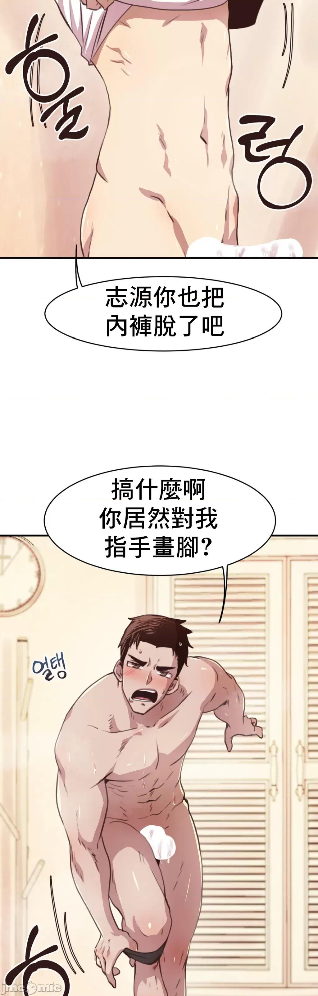 兄友之恋~和哥哥的朋友们在一起 哥哥朋友 5 第4页