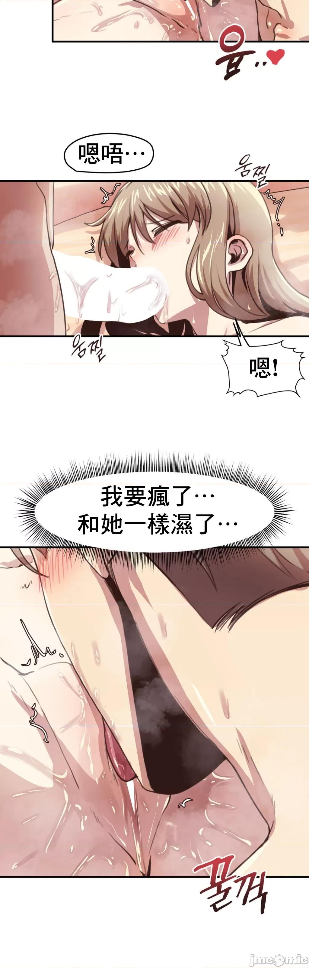 兄友之恋~和哥哥的朋友们在一起 哥哥朋友 5 第21页