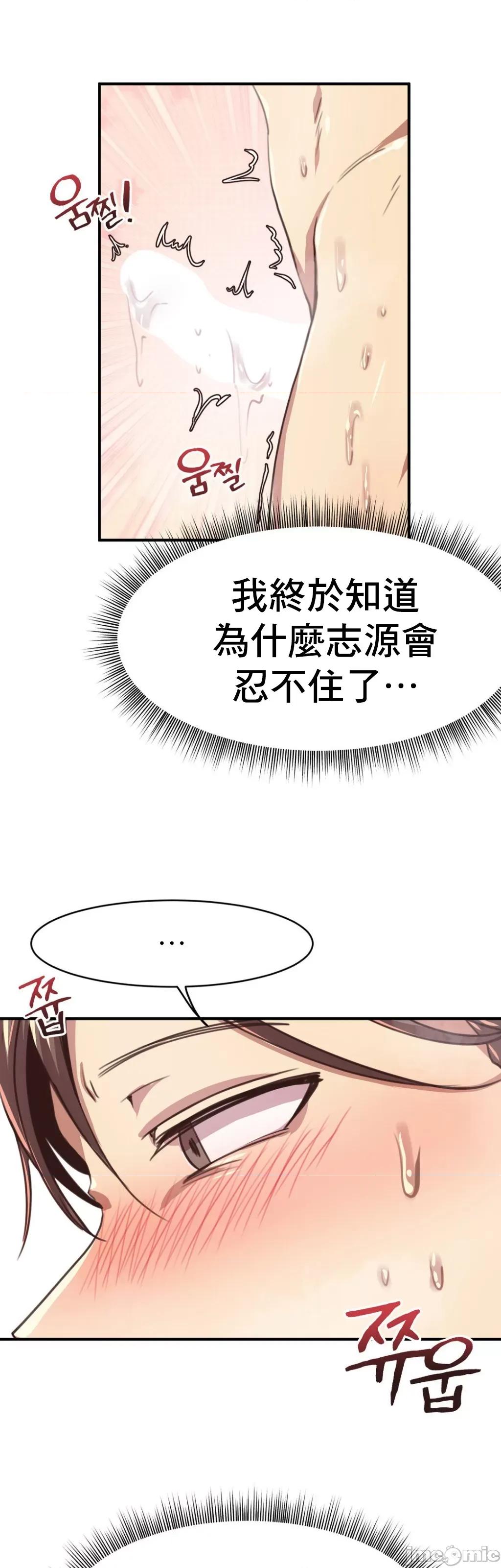 兄友之恋~和哥哥的朋友们在一起 哥哥朋友 5 第22页