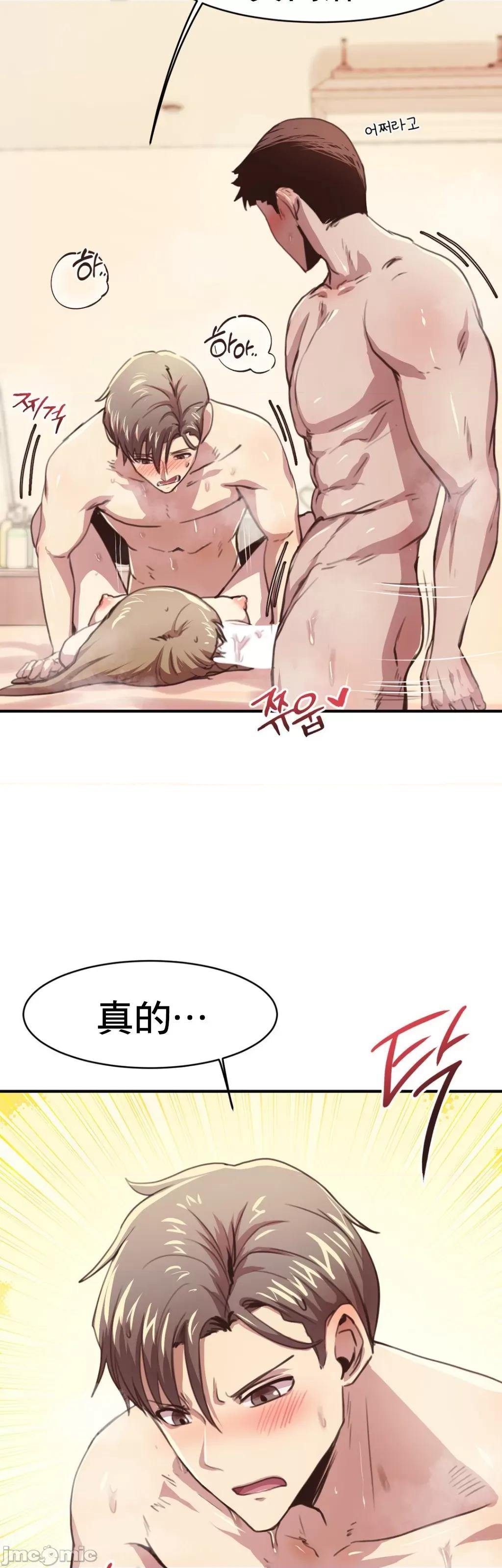 兄友之恋~和哥哥的朋友们在一起 哥哥朋友 5 第29页