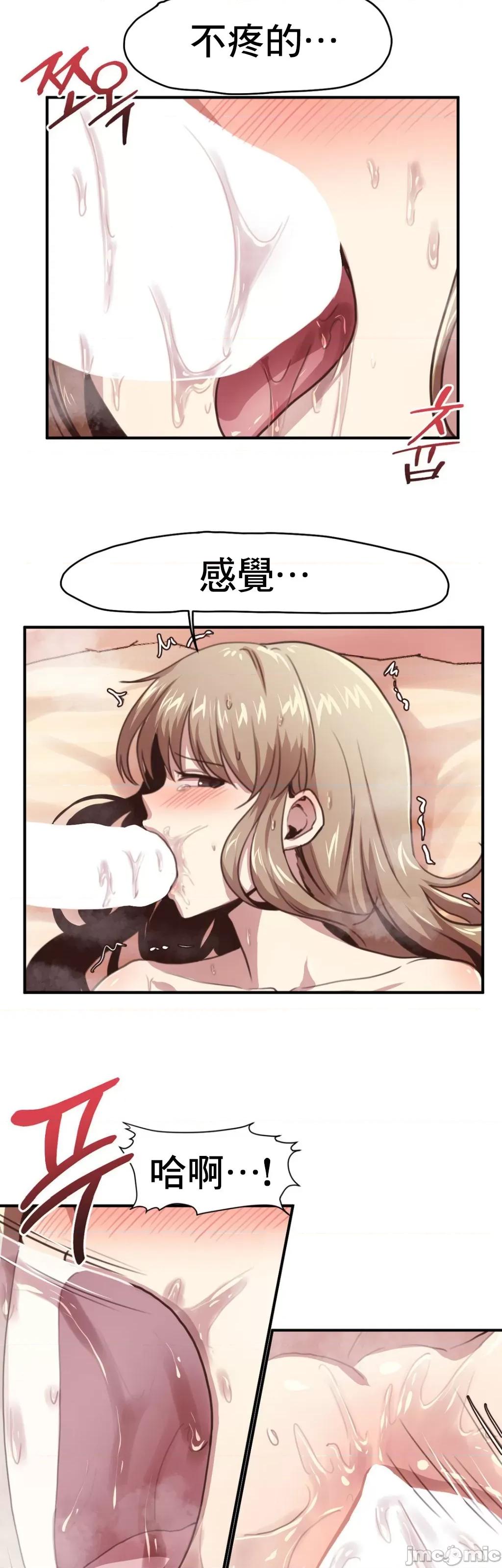 兄友之恋~和哥哥的朋友们在一起 哥哥朋友 5 第33页