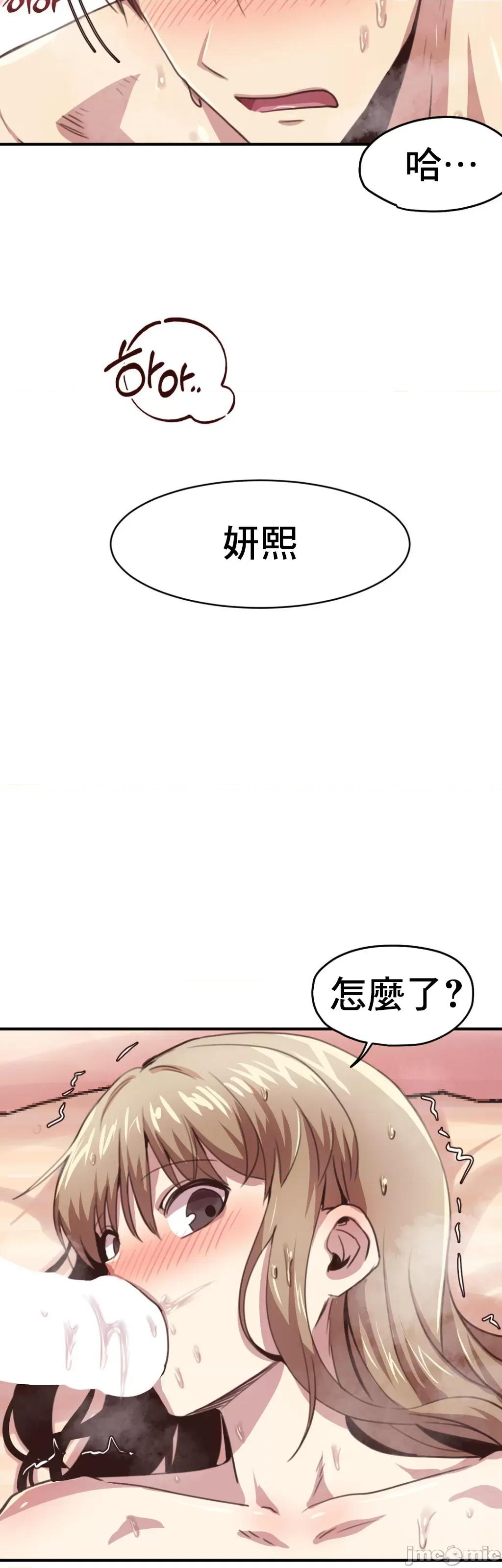 兄友之恋~和哥哥的朋友们在一起 哥哥朋友 5 第41页
