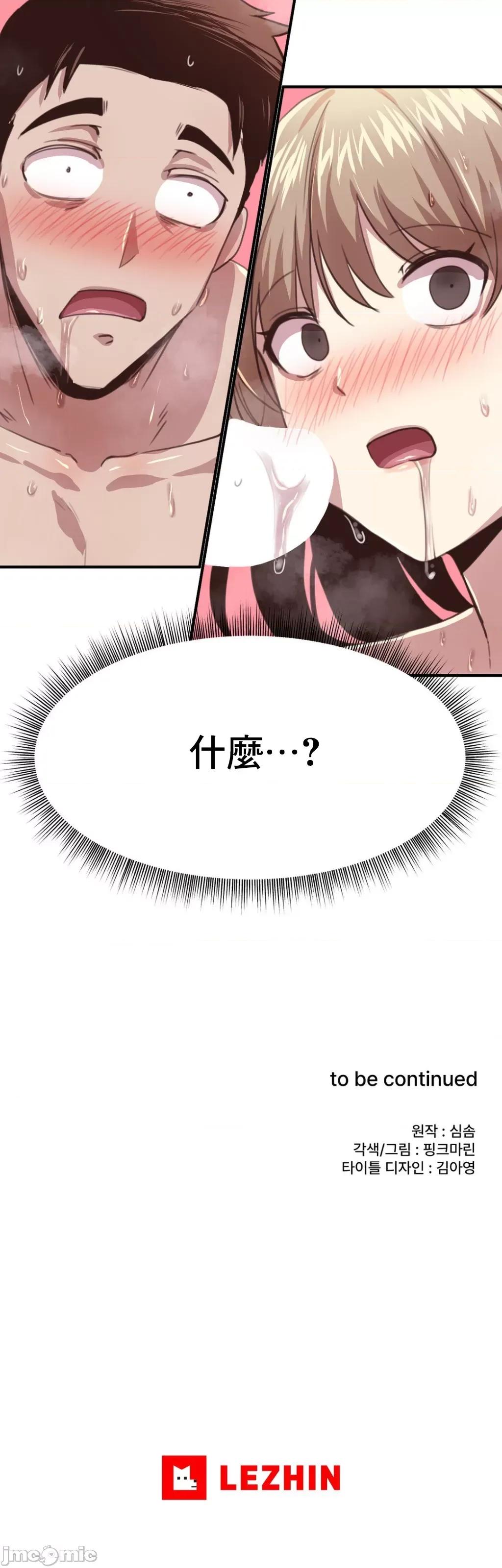 兄友之恋~和哥哥的朋友们在一起 哥哥朋友 5 第43页