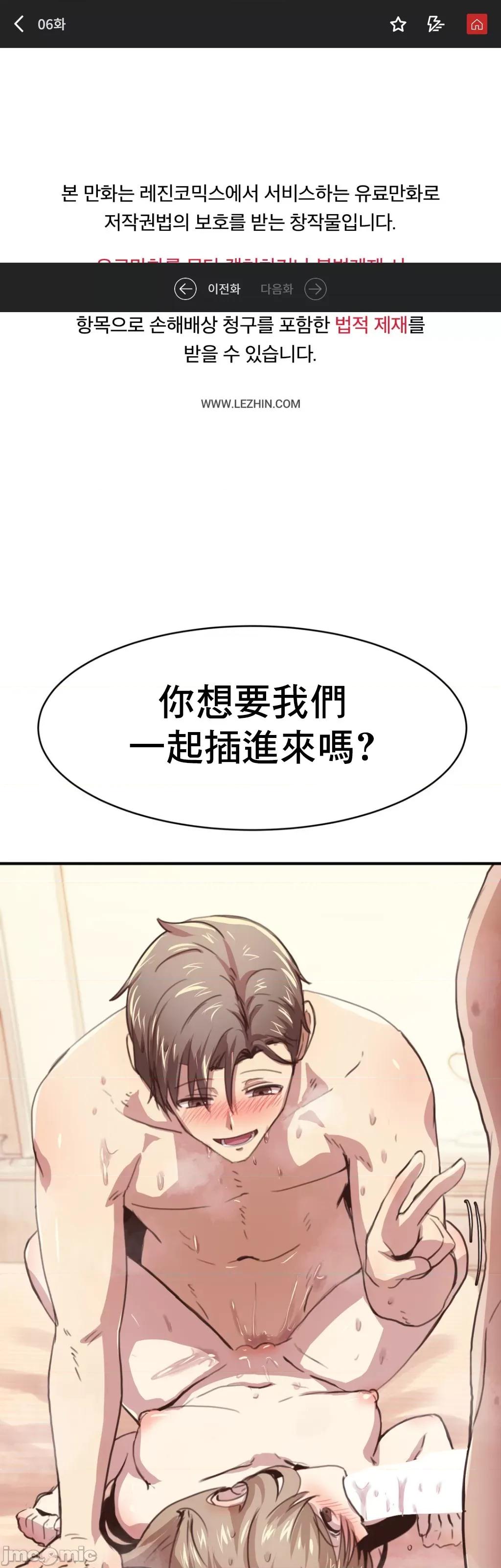 兄友之恋~和哥哥的朋友们在一起 哥哥朋友 6 第2页