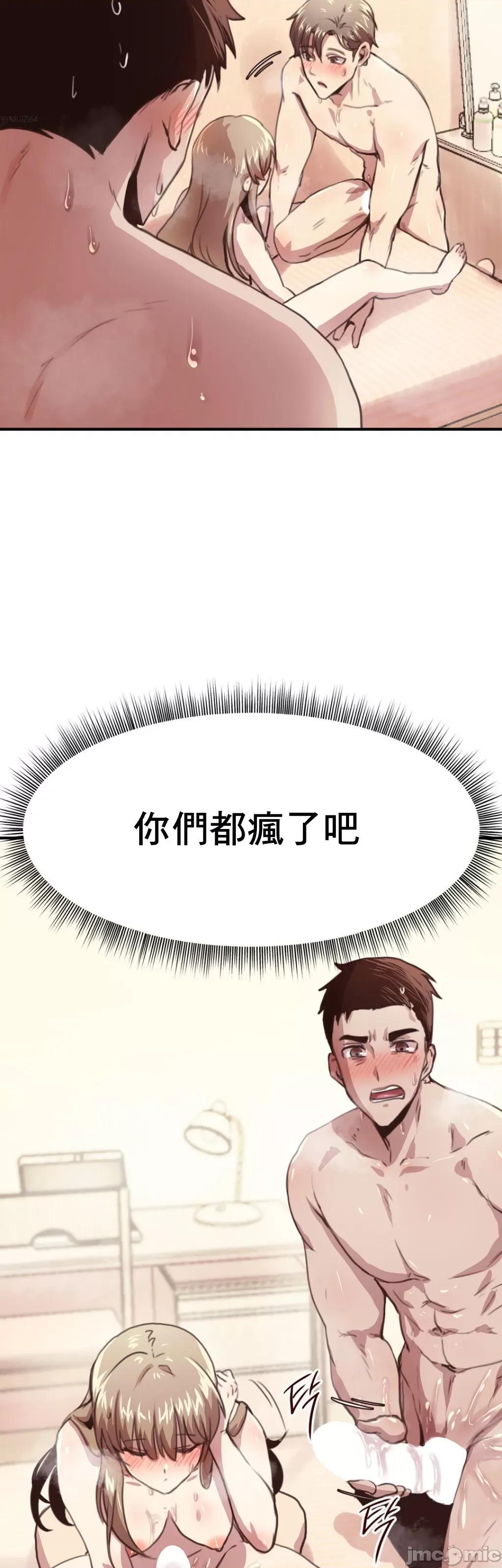 兄友之恋~和哥哥的朋友们在一起 哥哥朋友 6 第6页