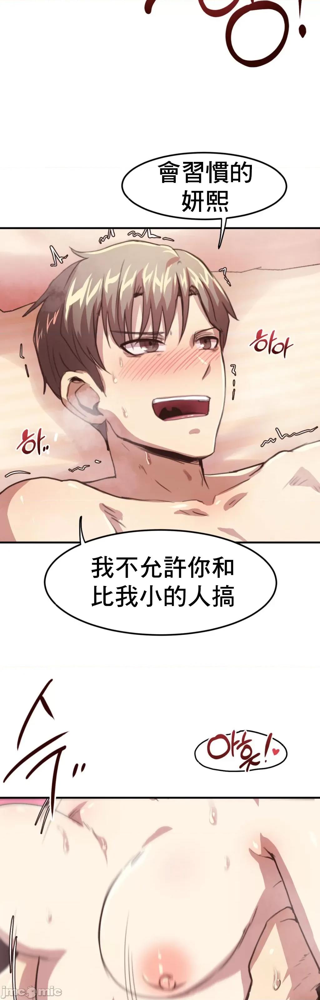 兄友之恋~和哥哥的朋友们在一起 哥哥朋友 6 第16页