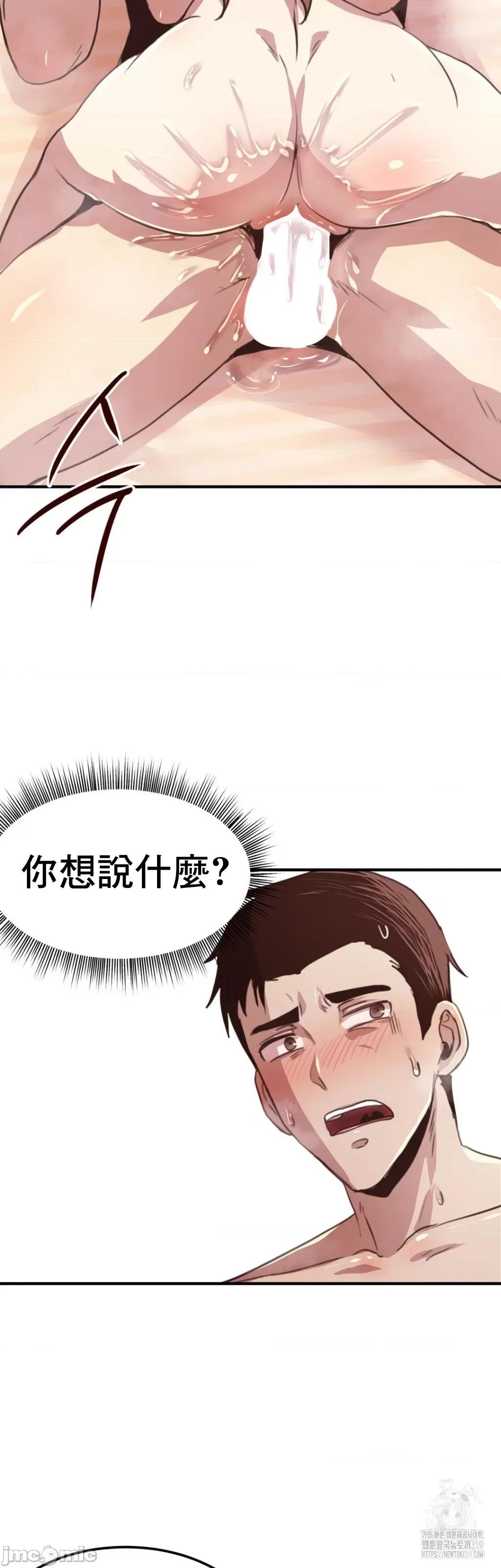 兄友之恋~和哥哥的朋友们在一起 哥哥朋友 6 第19页