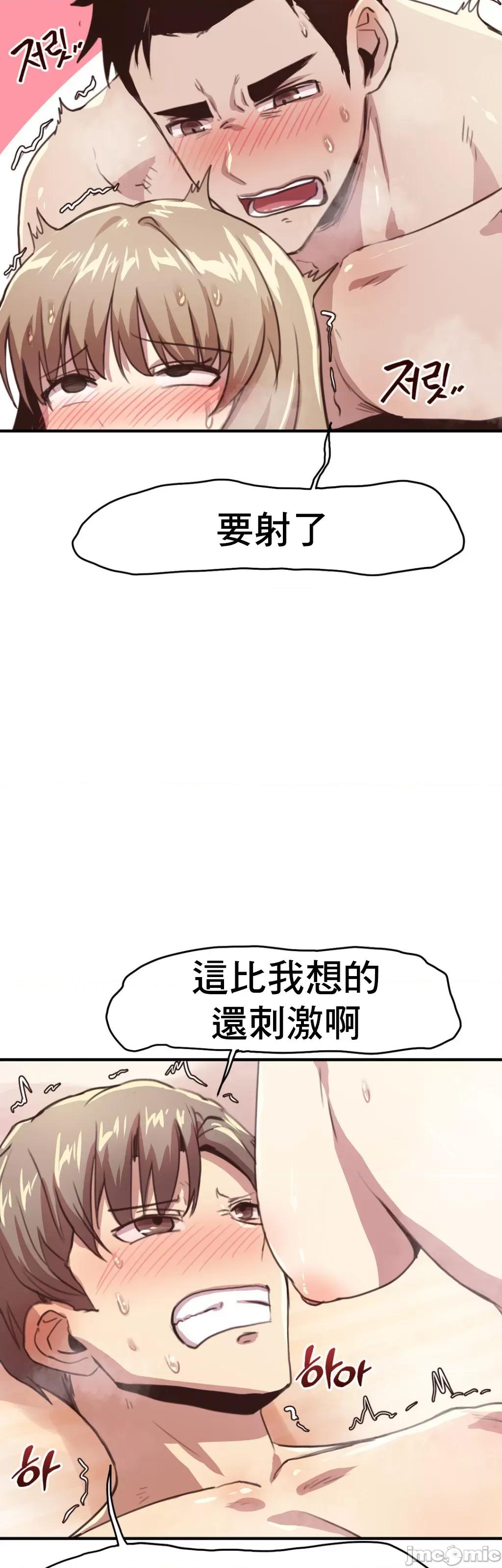兄友之恋~和哥哥的朋友们在一起 哥哥朋友 6 第26页