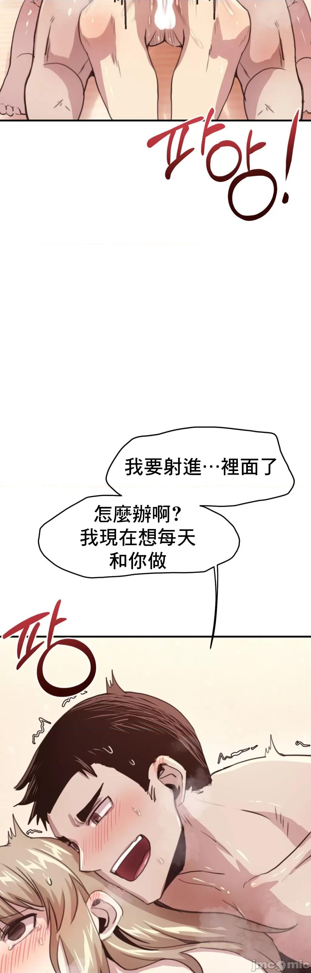 兄友之恋~和哥哥的朋友们在一起 哥哥朋友 6 第30页